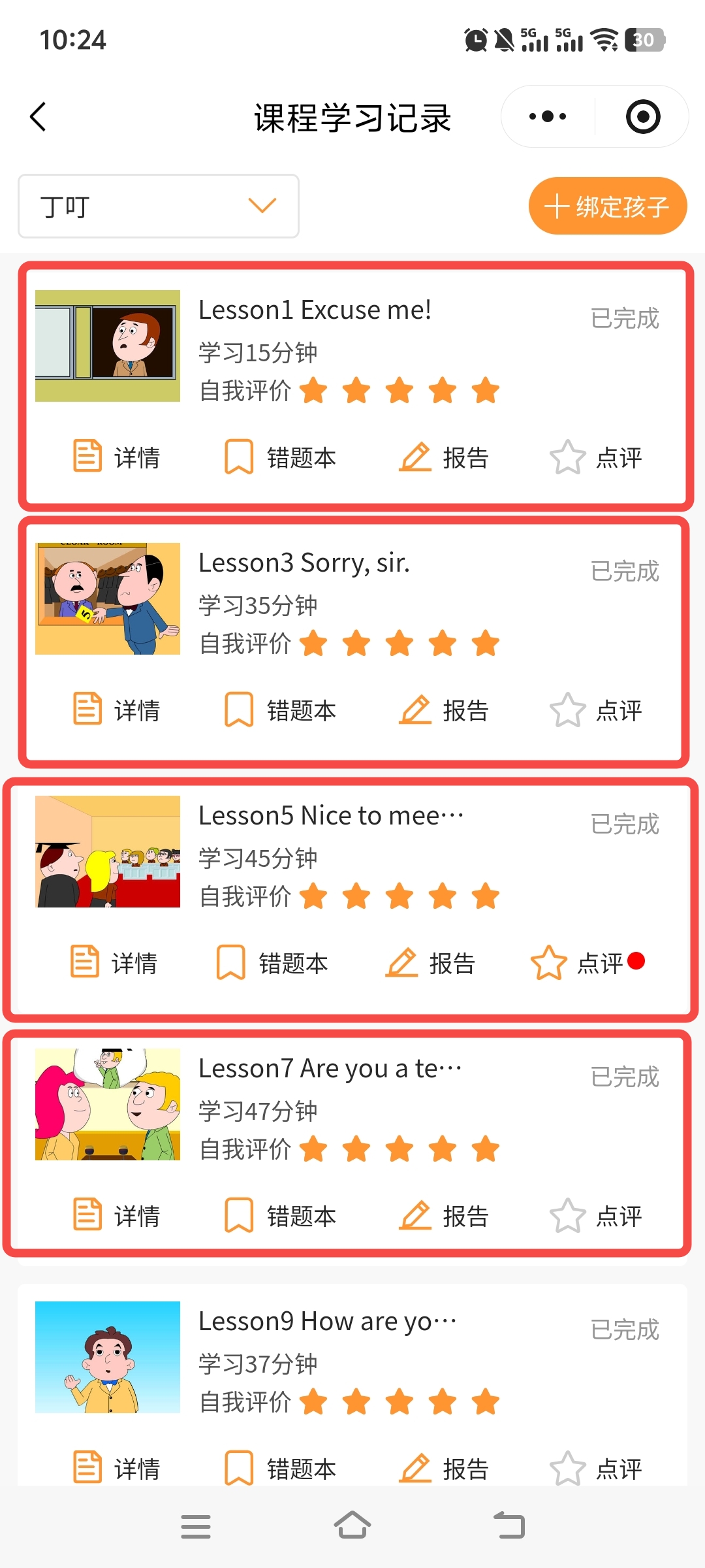 配图