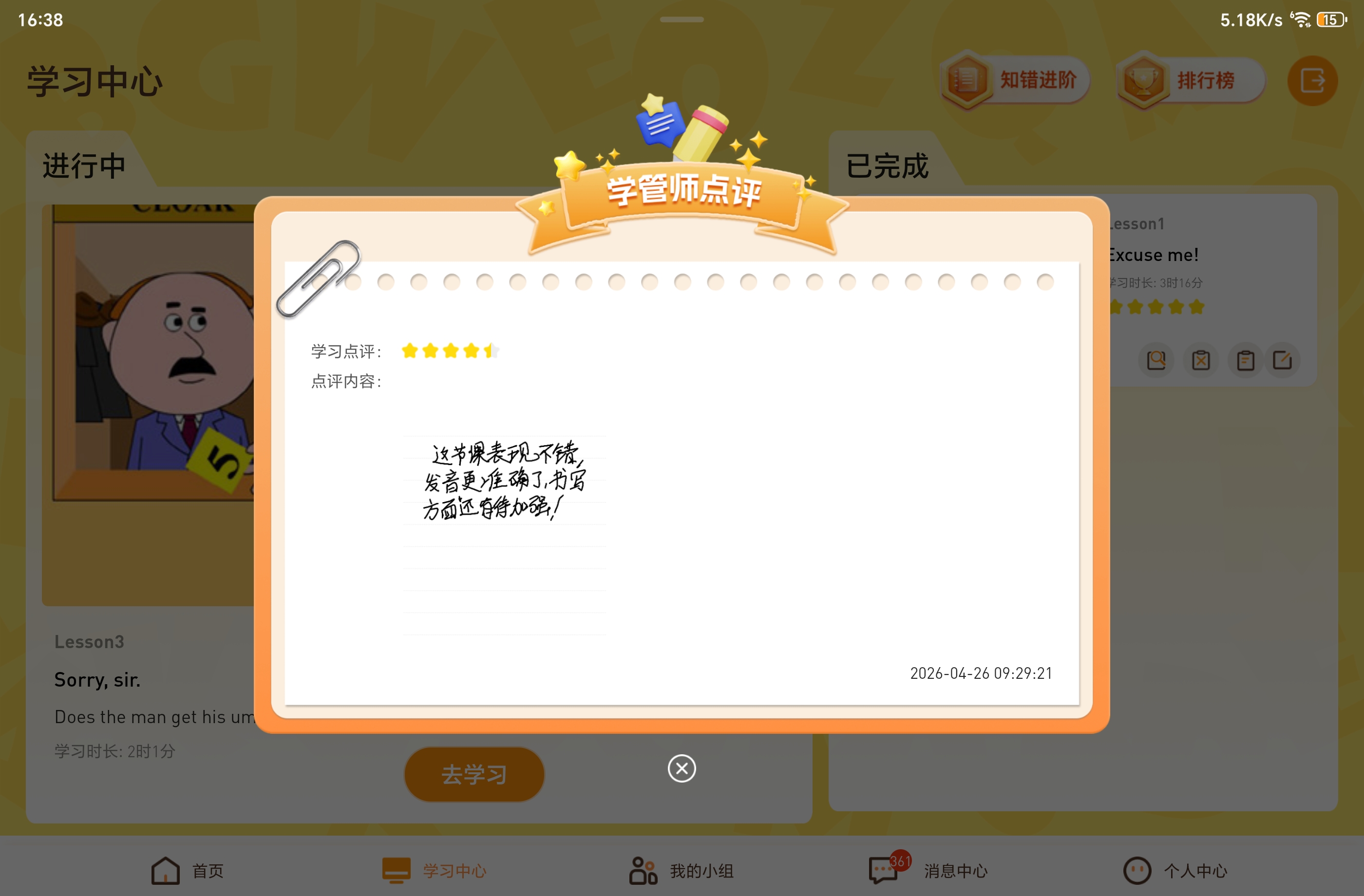 配图